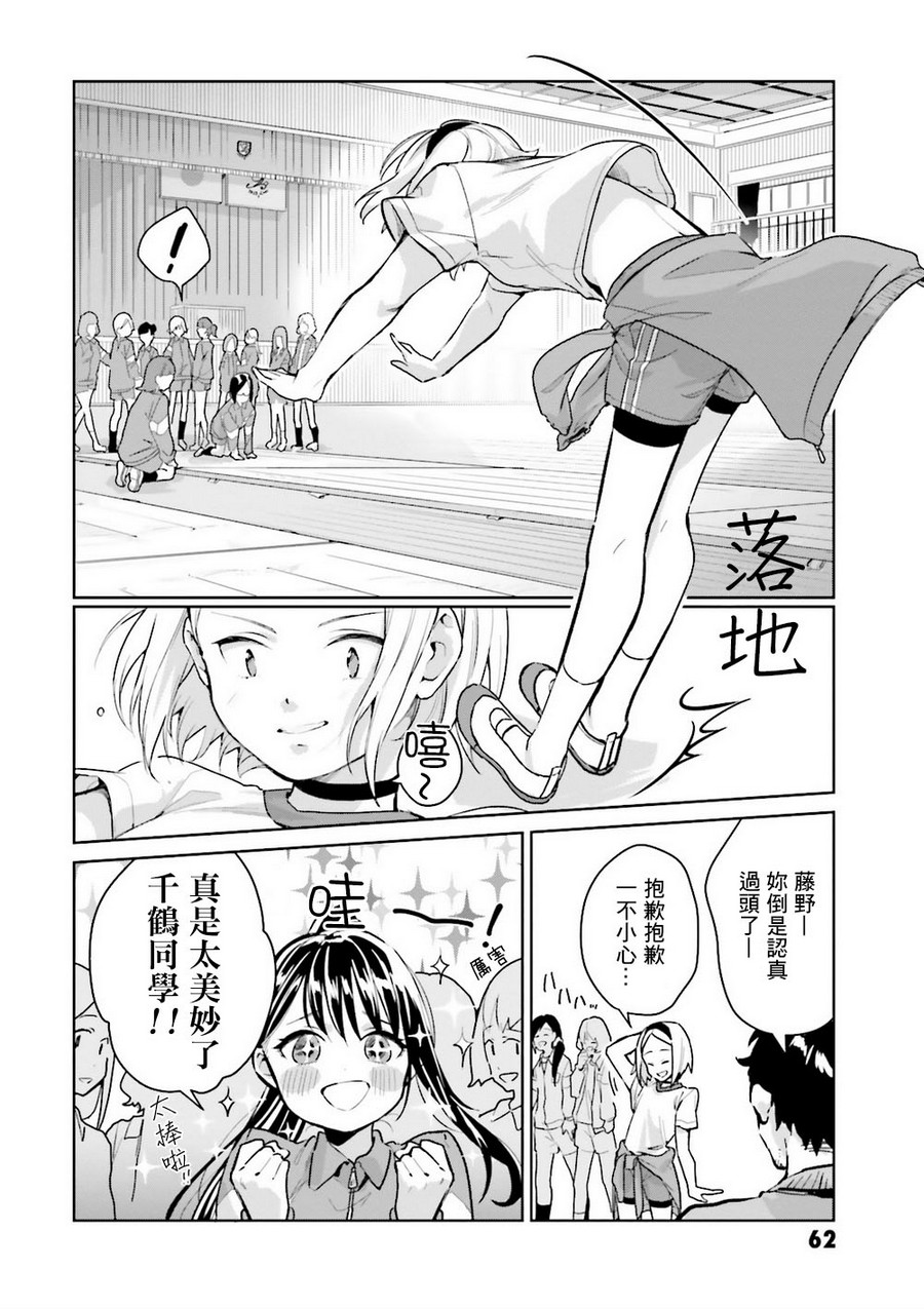 第05话3