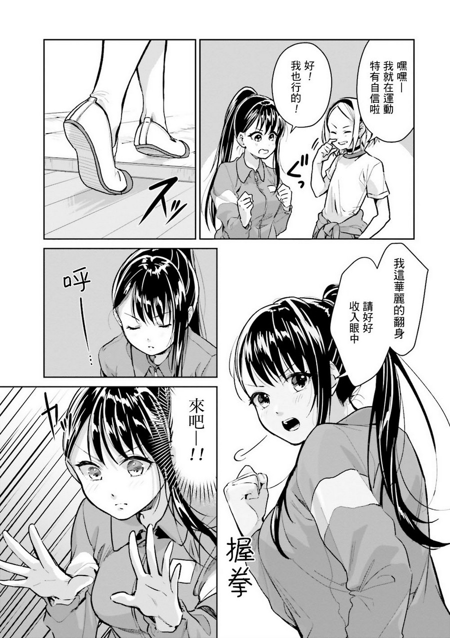 第05话4