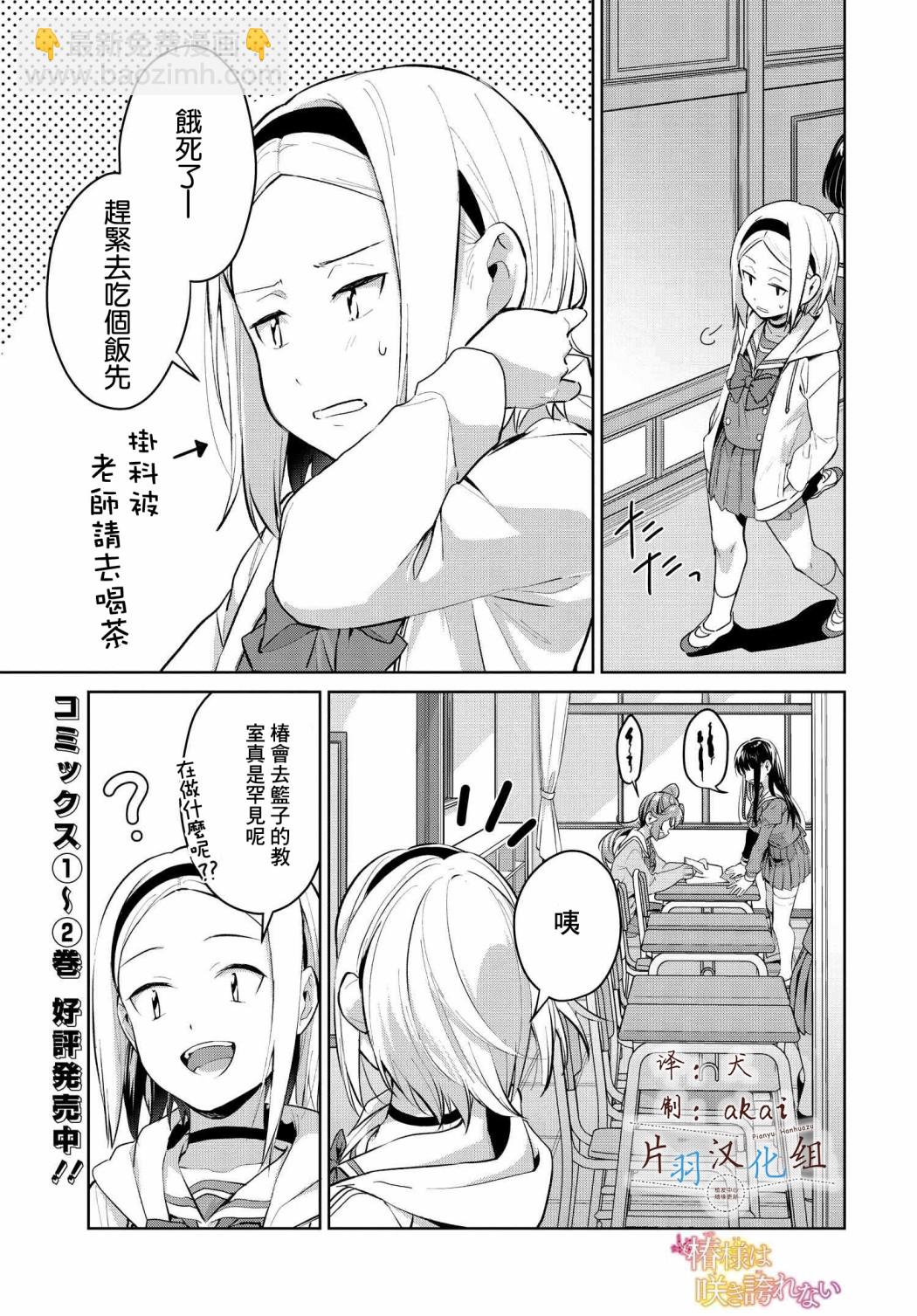 第23话1