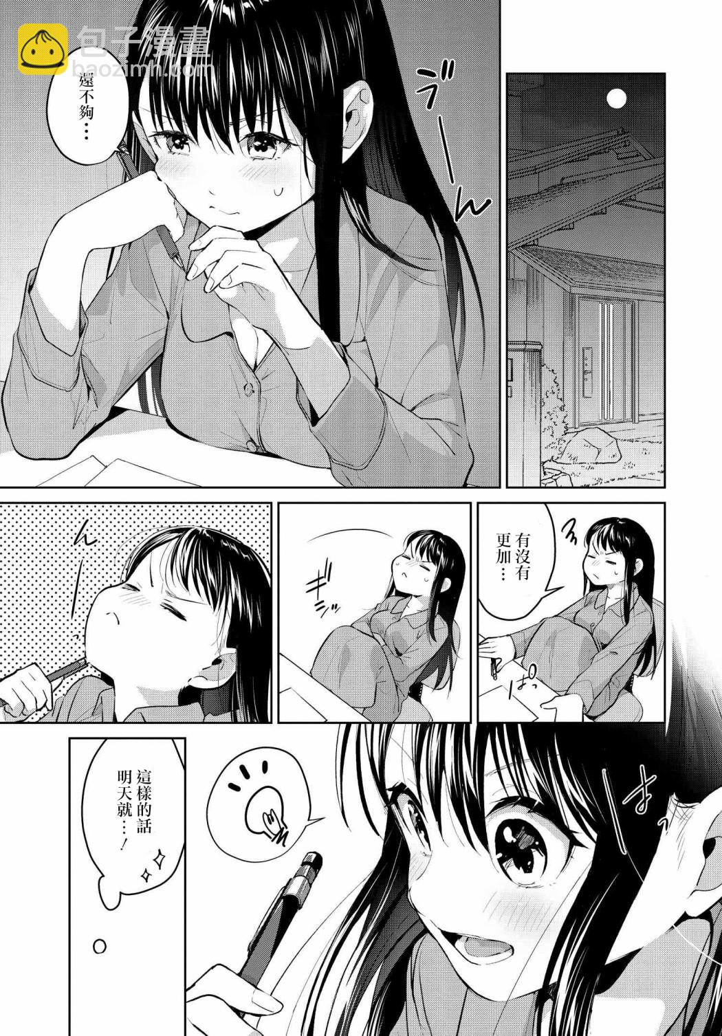第23话11