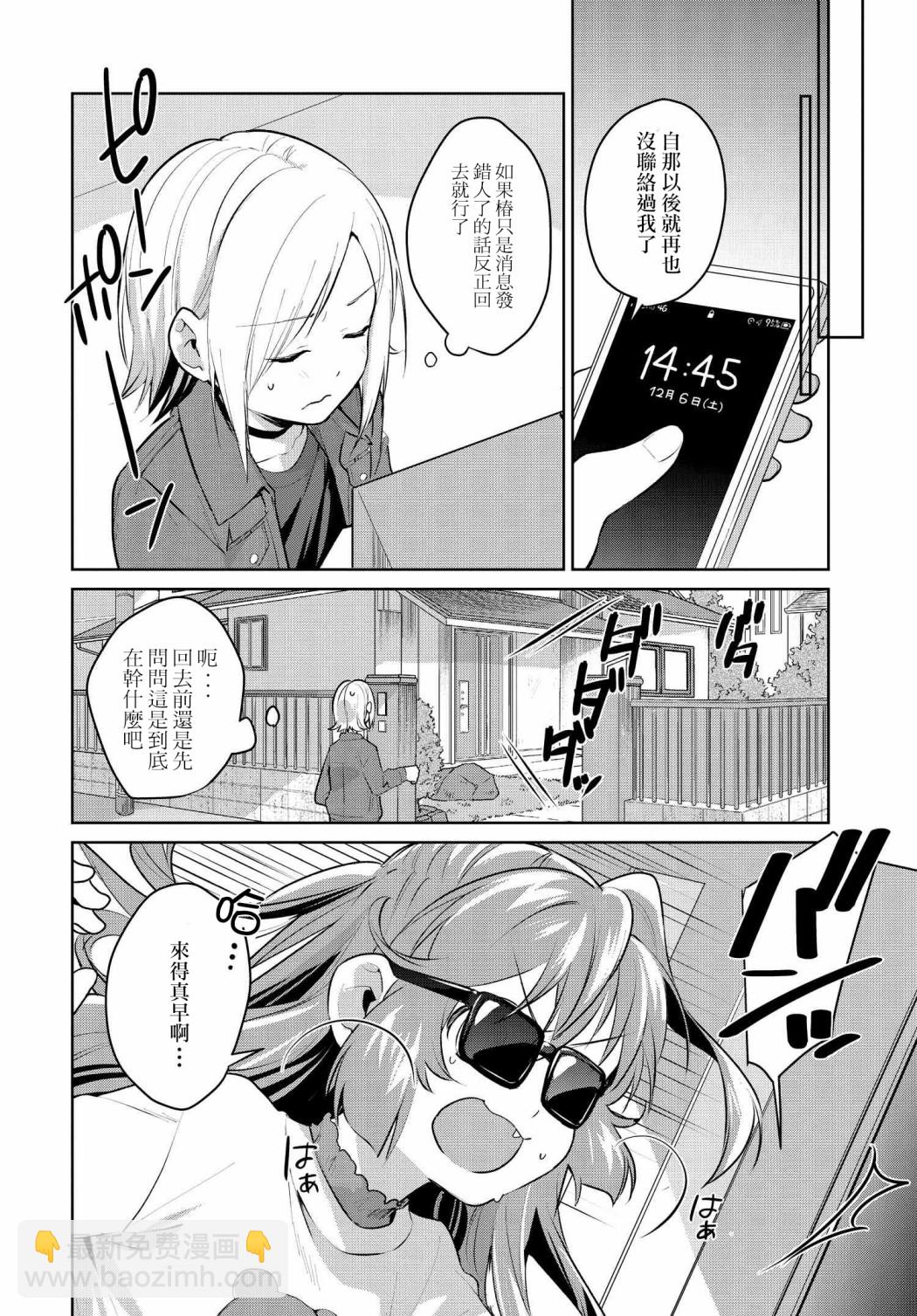 第23话12