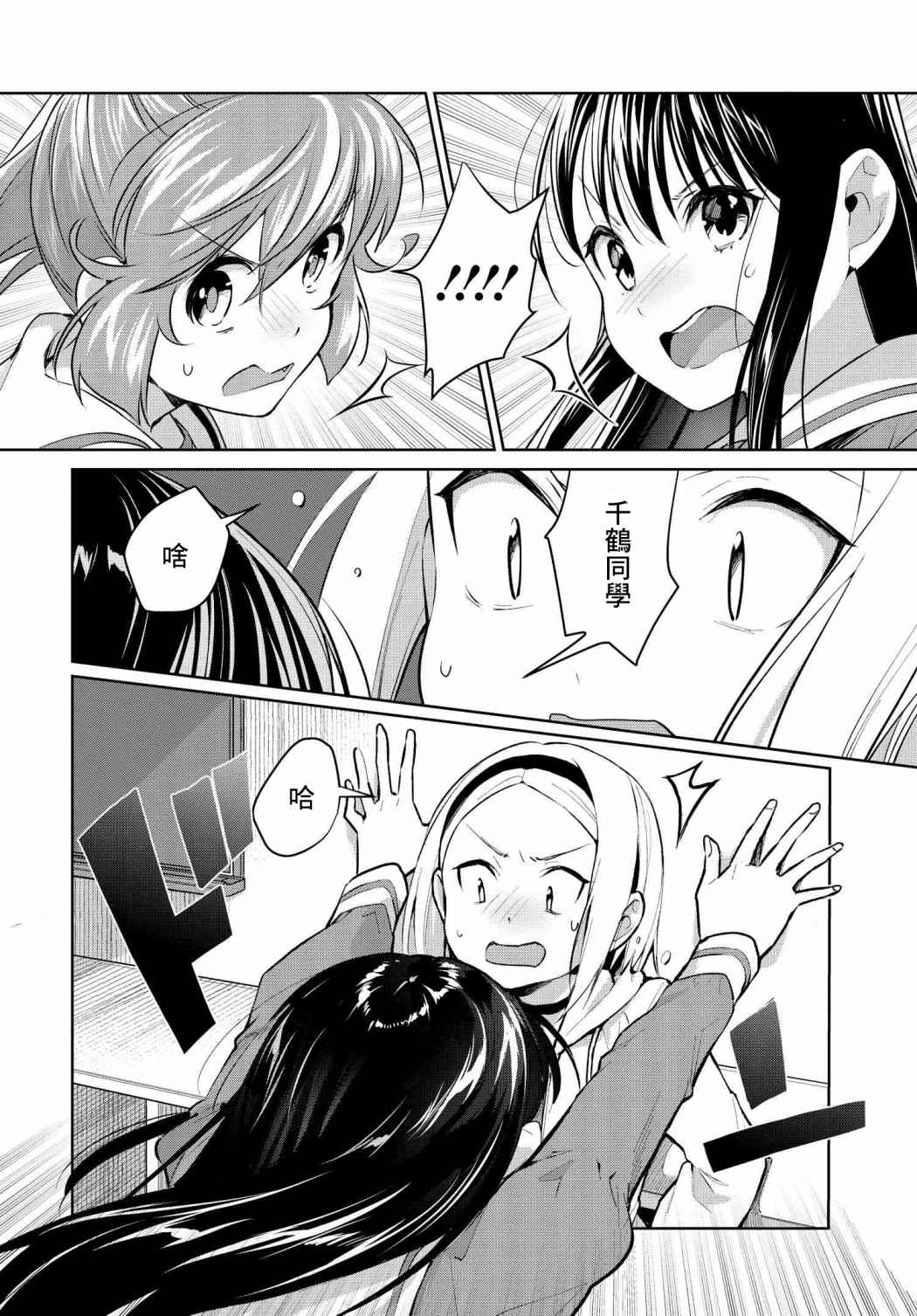 第23话2