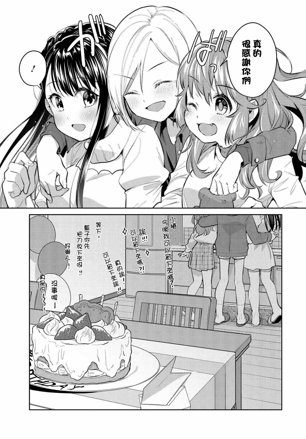 第23话23