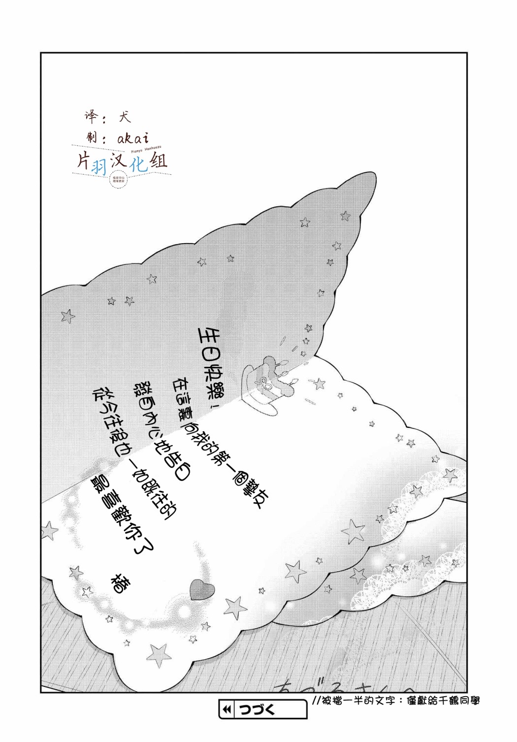 第23话24