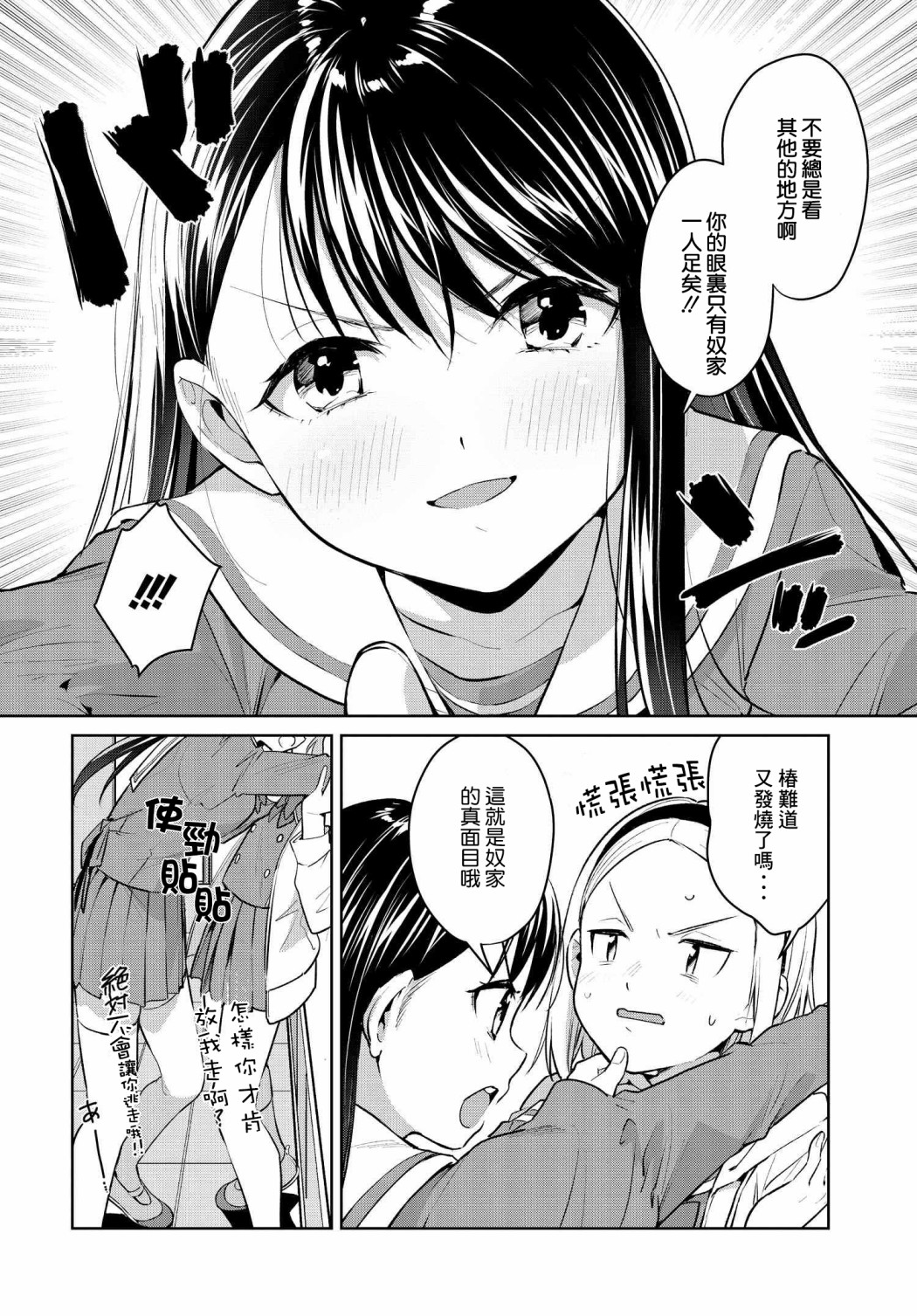 第23话4