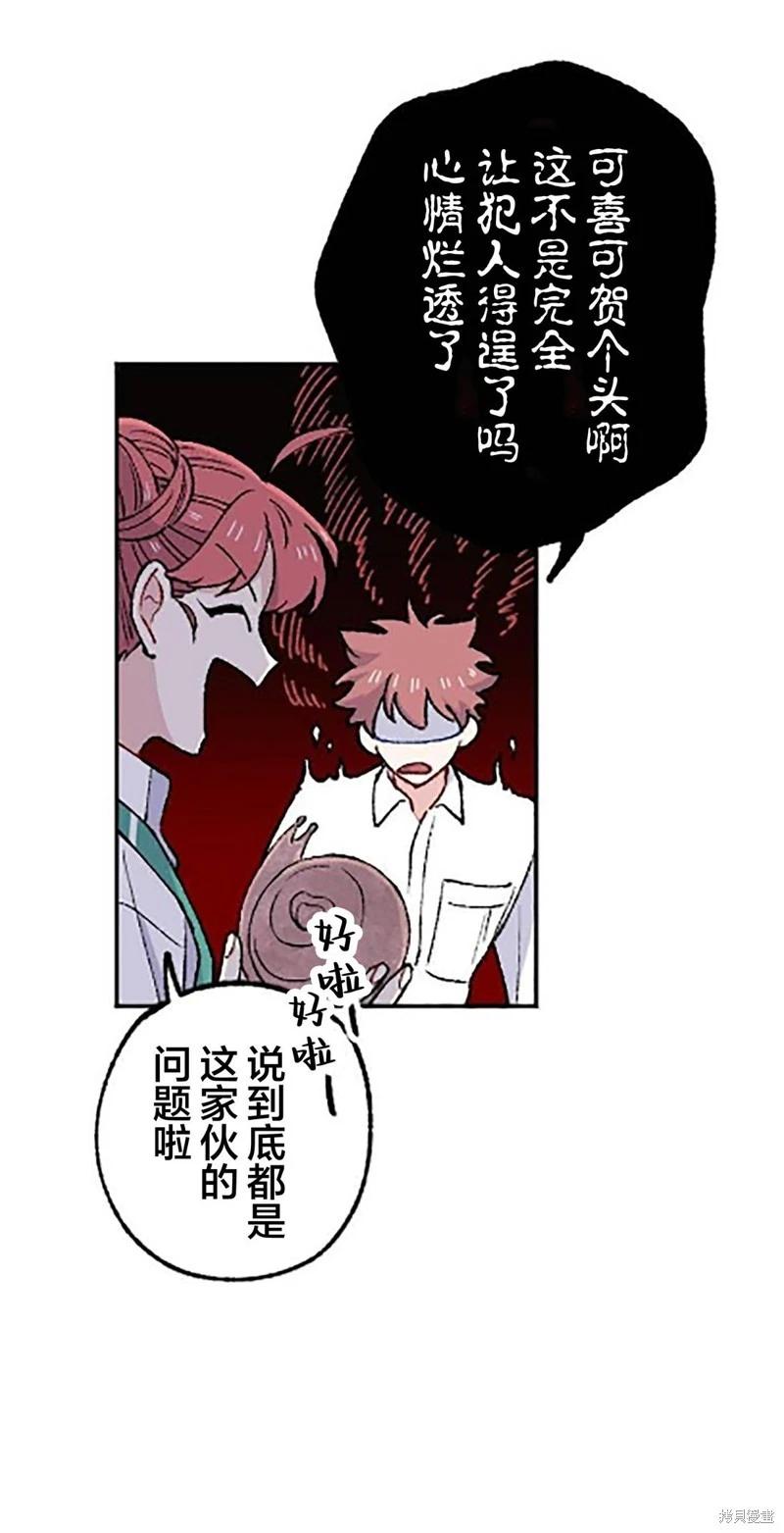 第20话70
