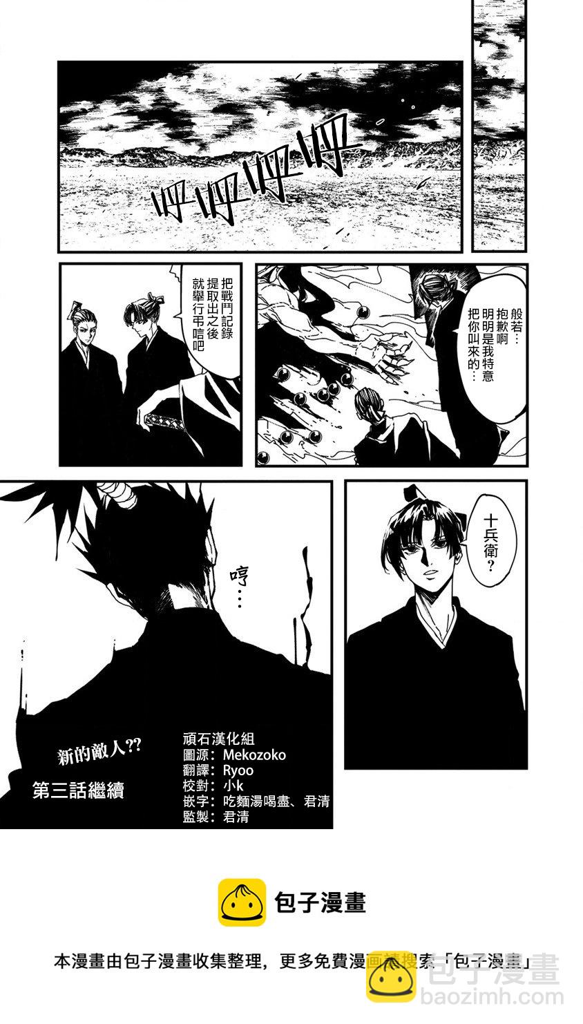 第02话49