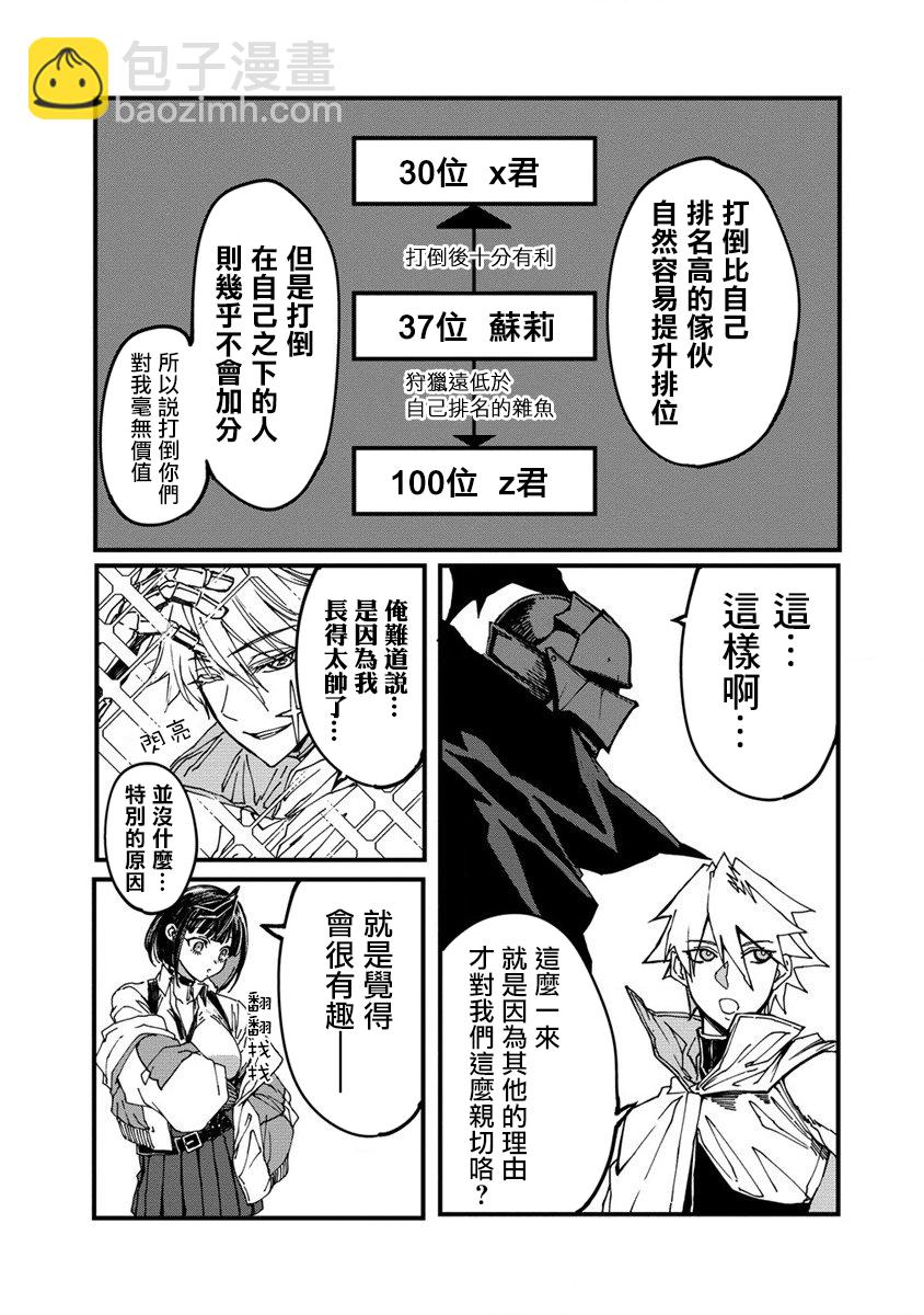 第03话2