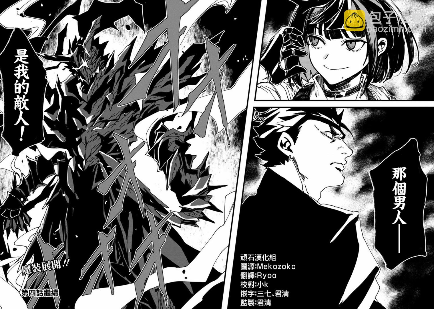 第03话32