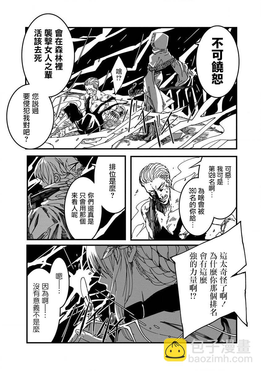 第04话25