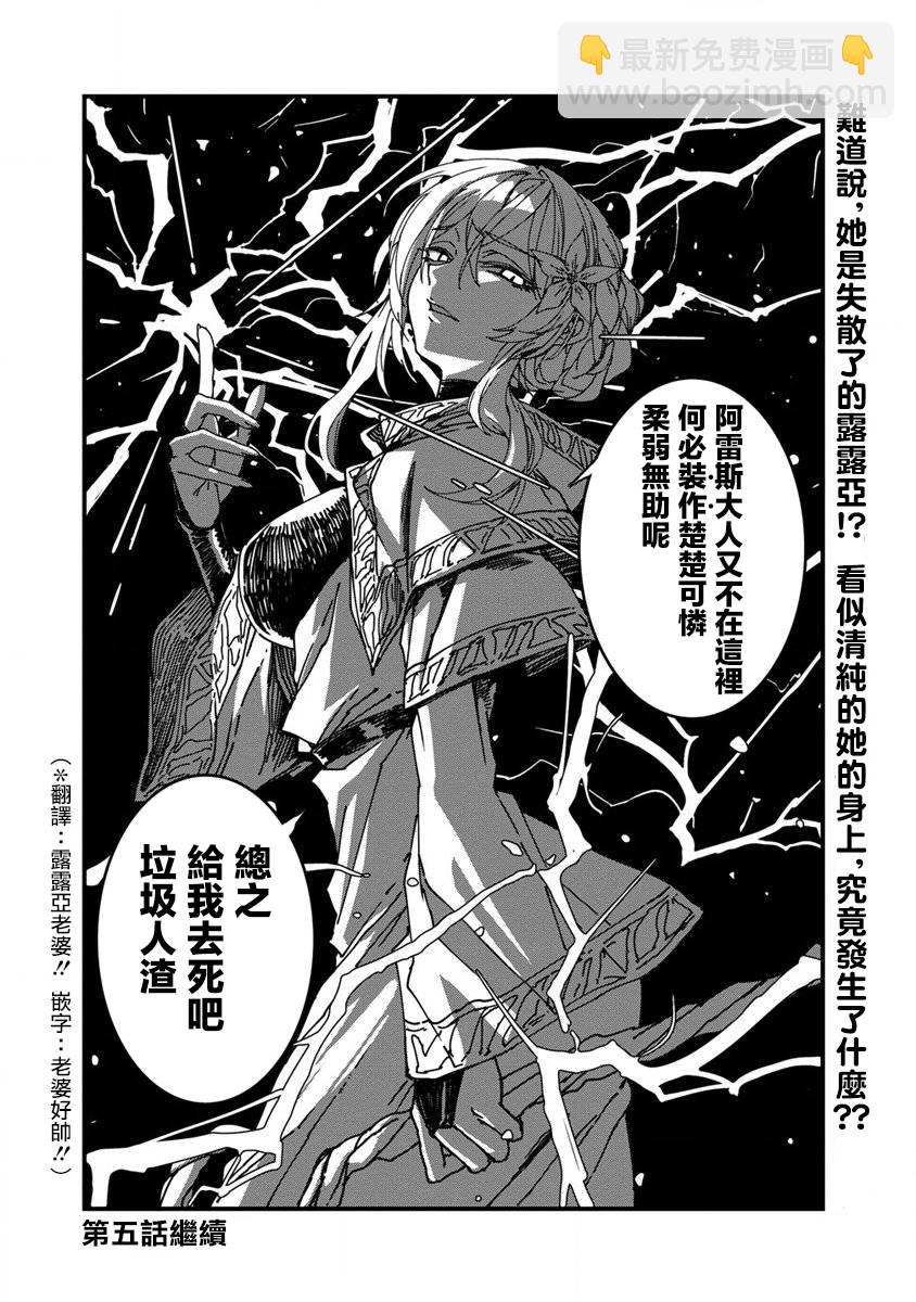 第04话26