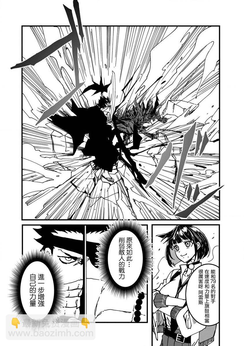 第04话8