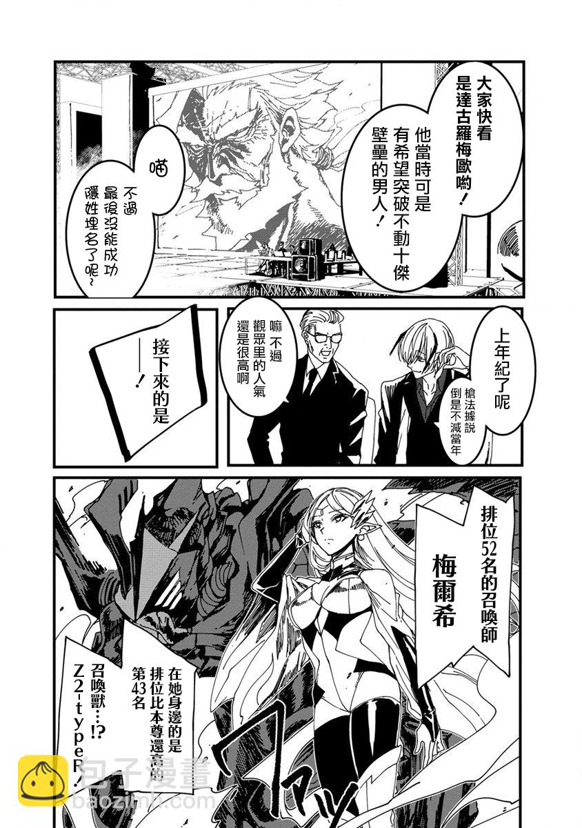 第05话21
