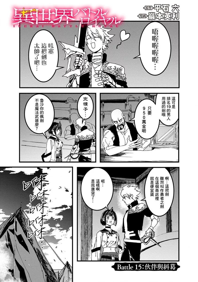 第15话0