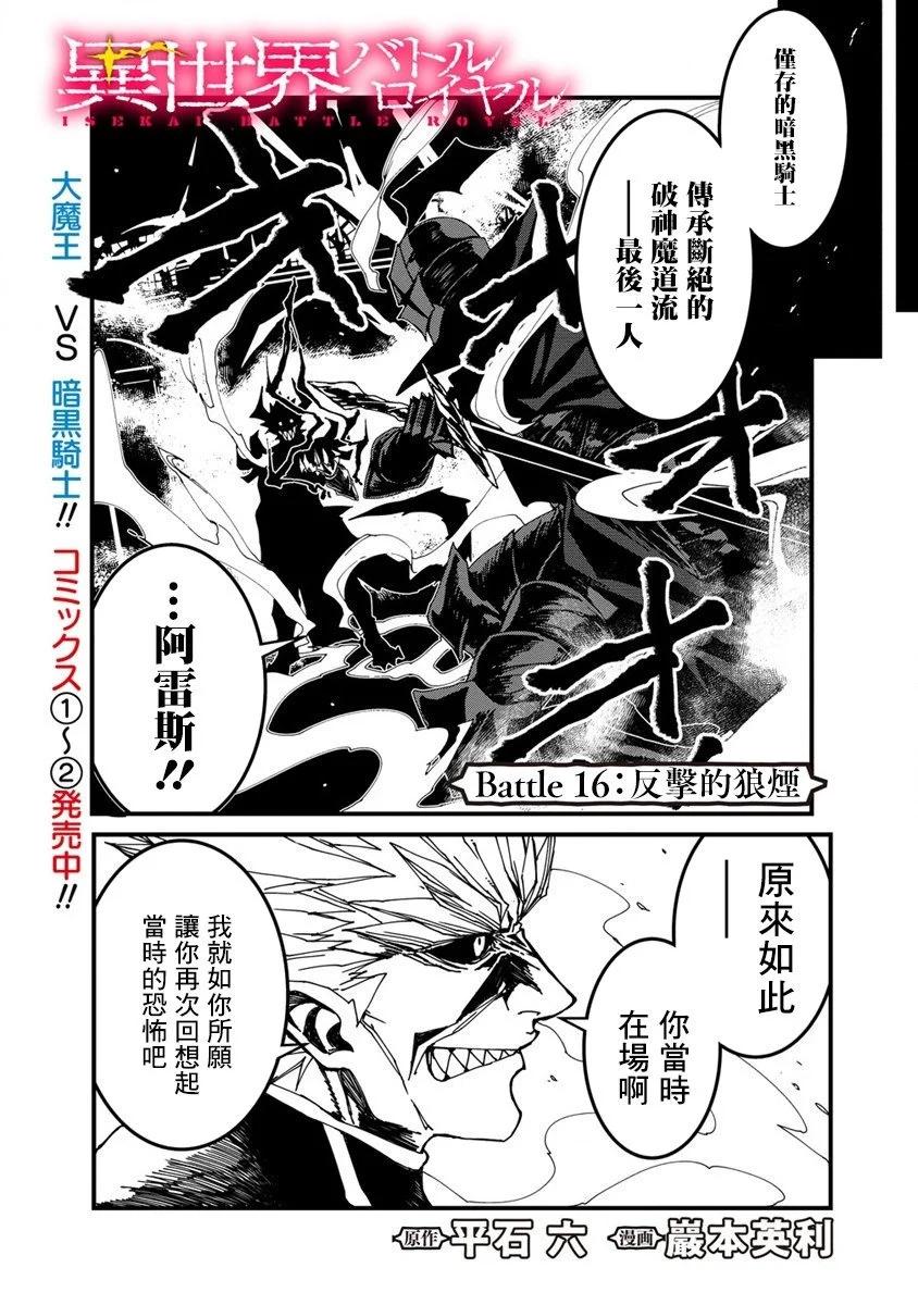 第16话0