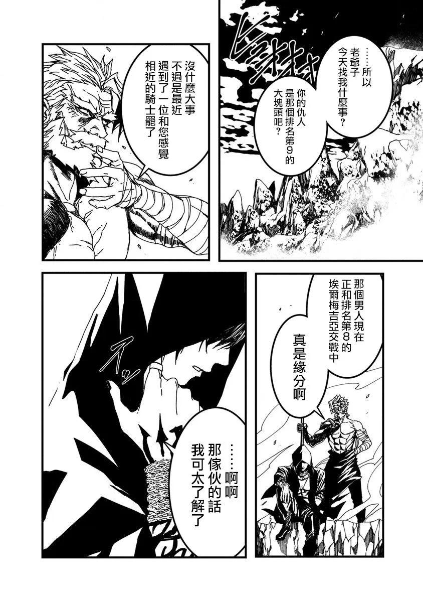 第16话18