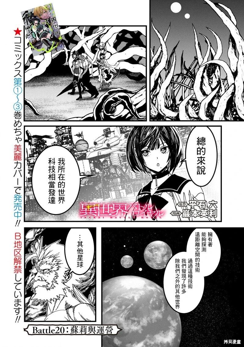 第20话0