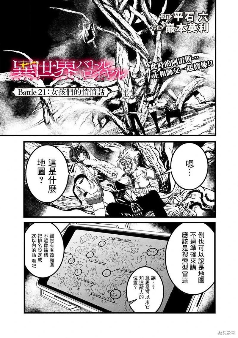 第21话0