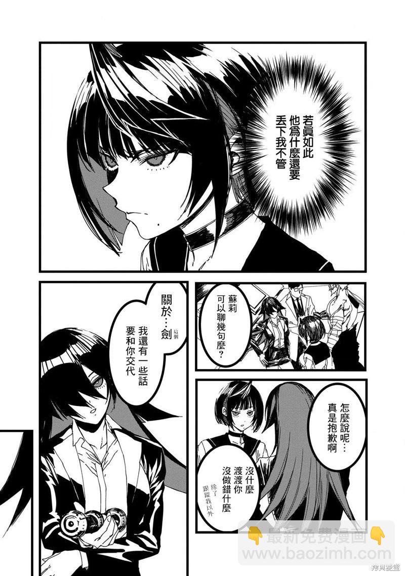 第23话2