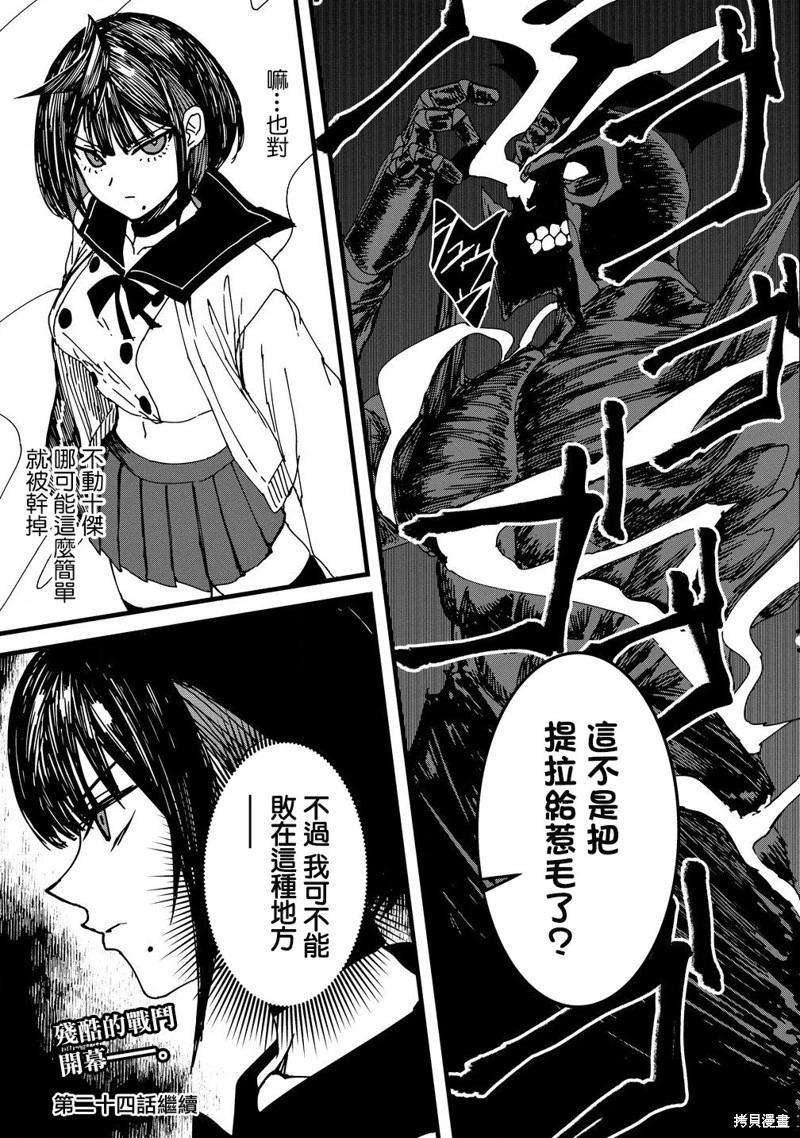 第23话22