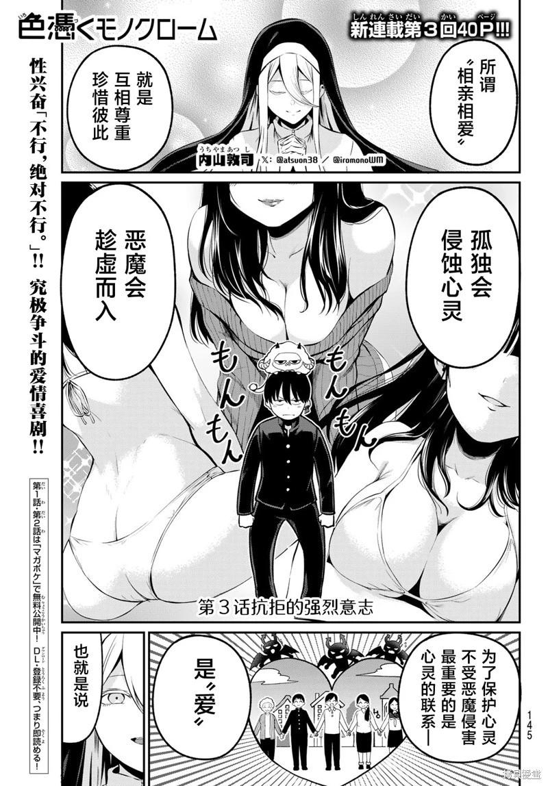 第03话0