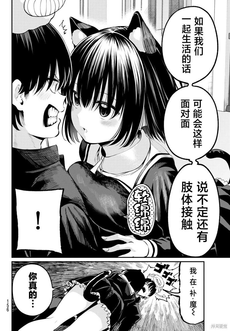 第03话10