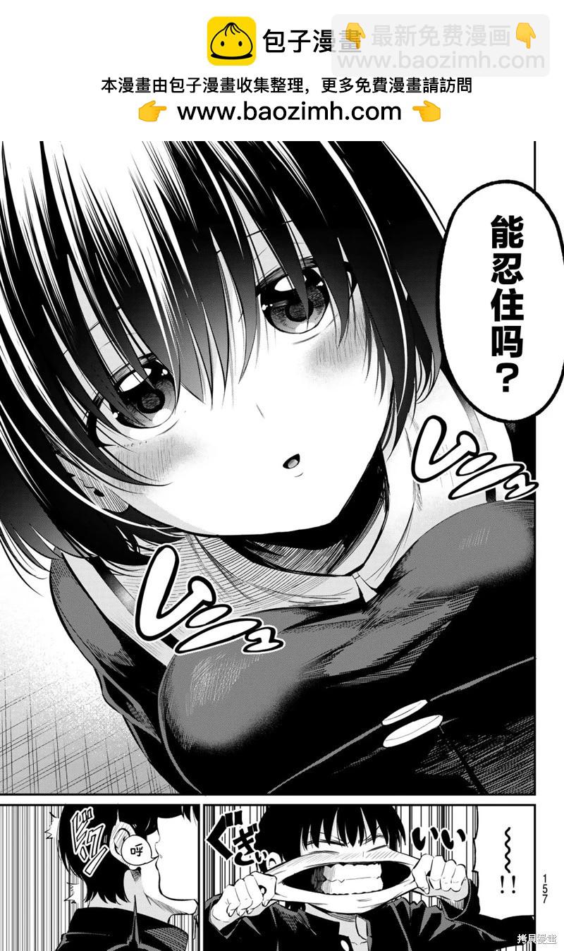 第03话11