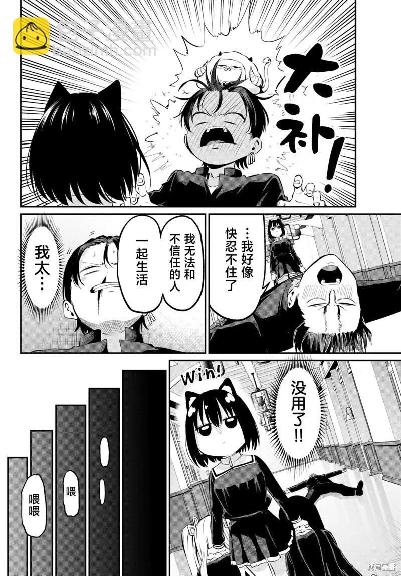 第03话12