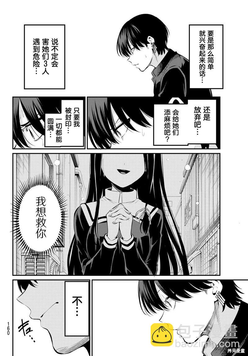 第03话14