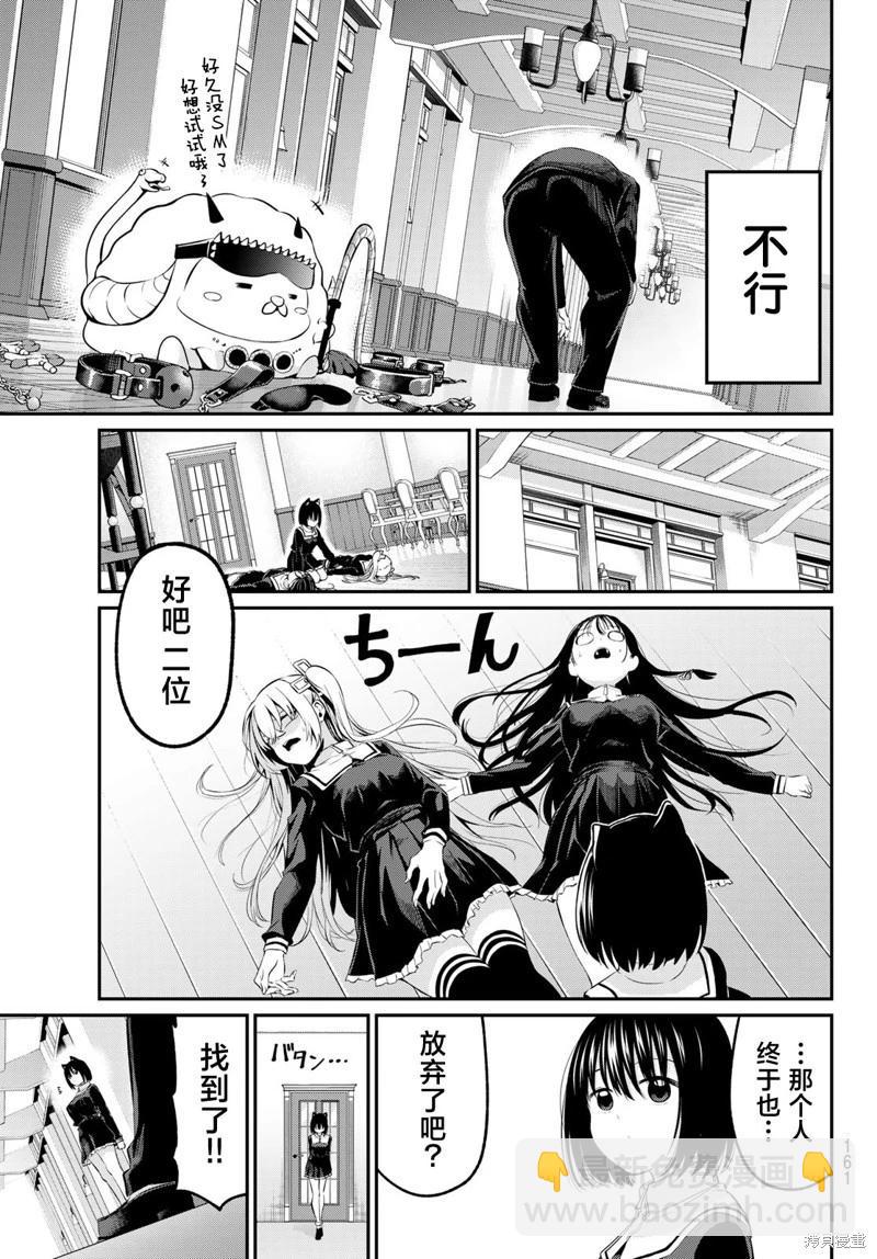 第03话15