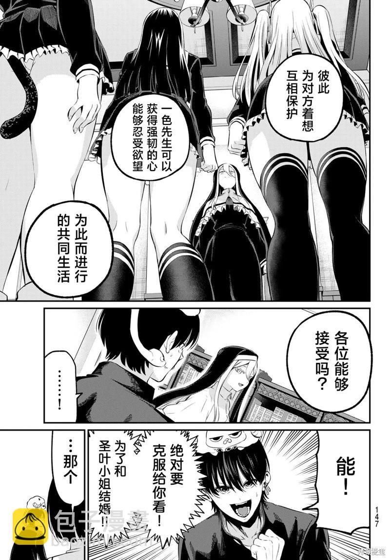 第03话2