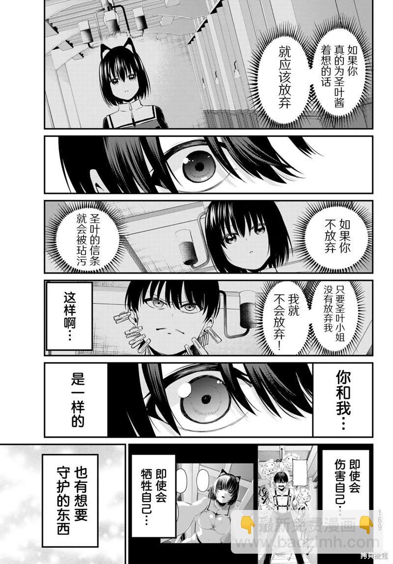 第03话22
