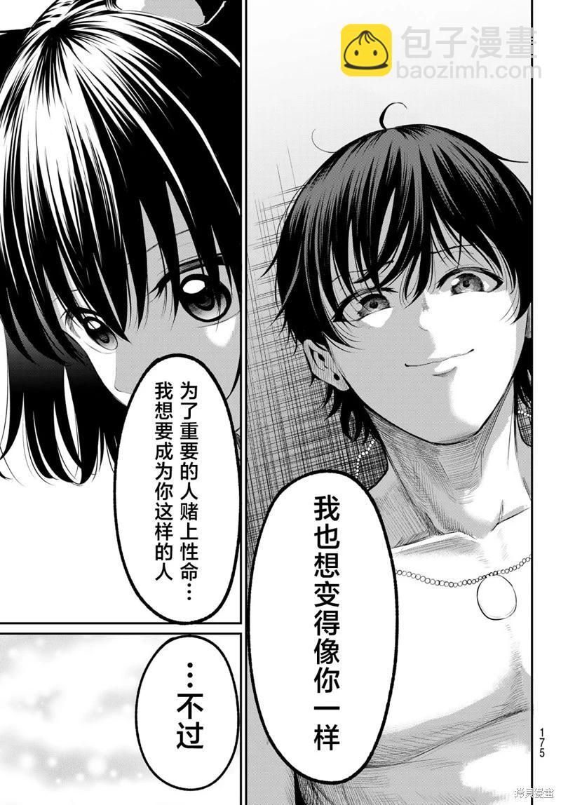 第03话27