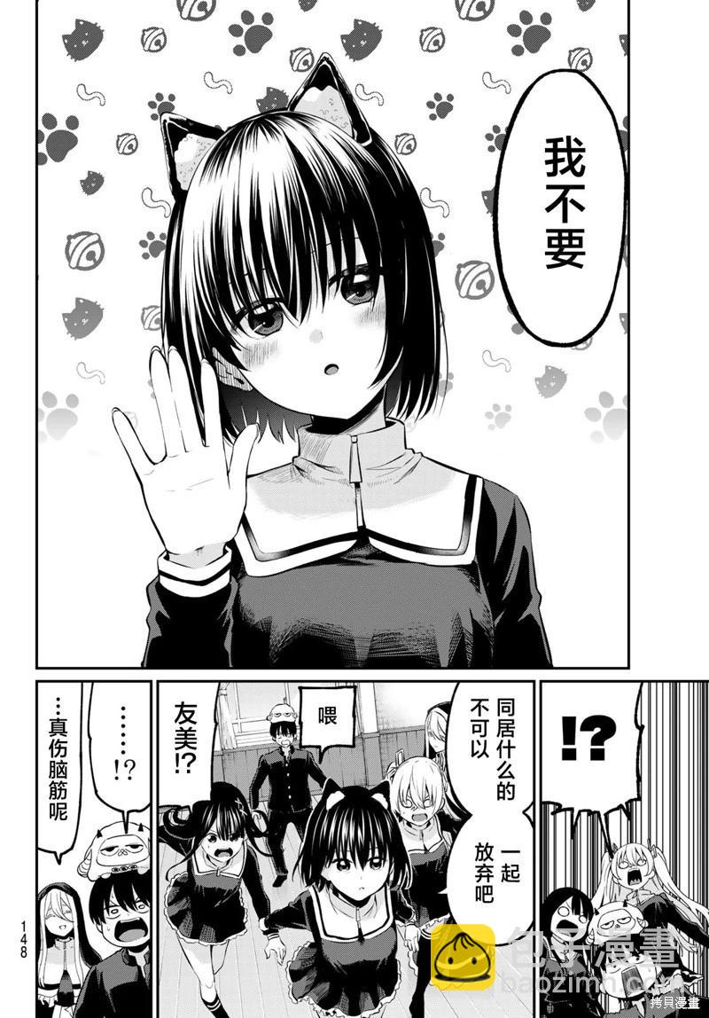 第03话3