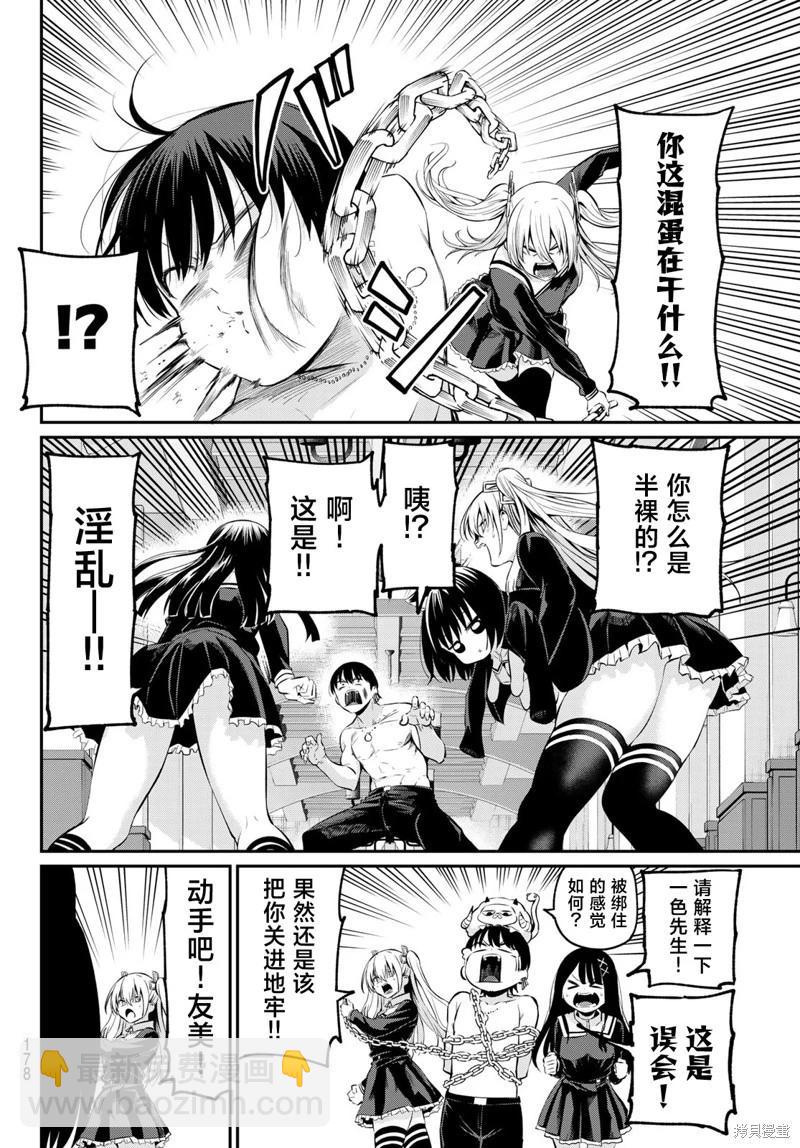 第03话30