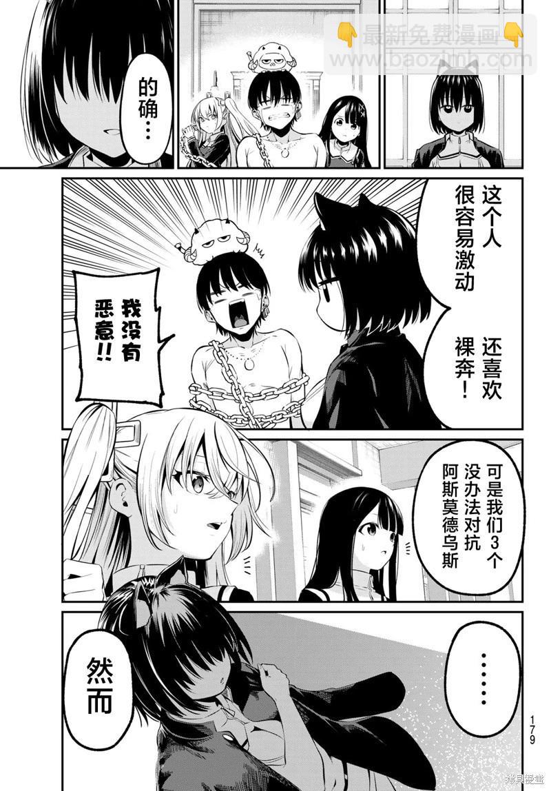 第03话31