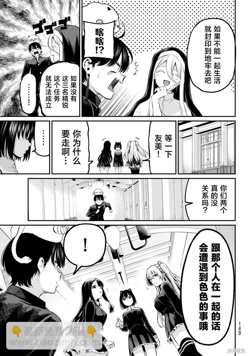 第03话4