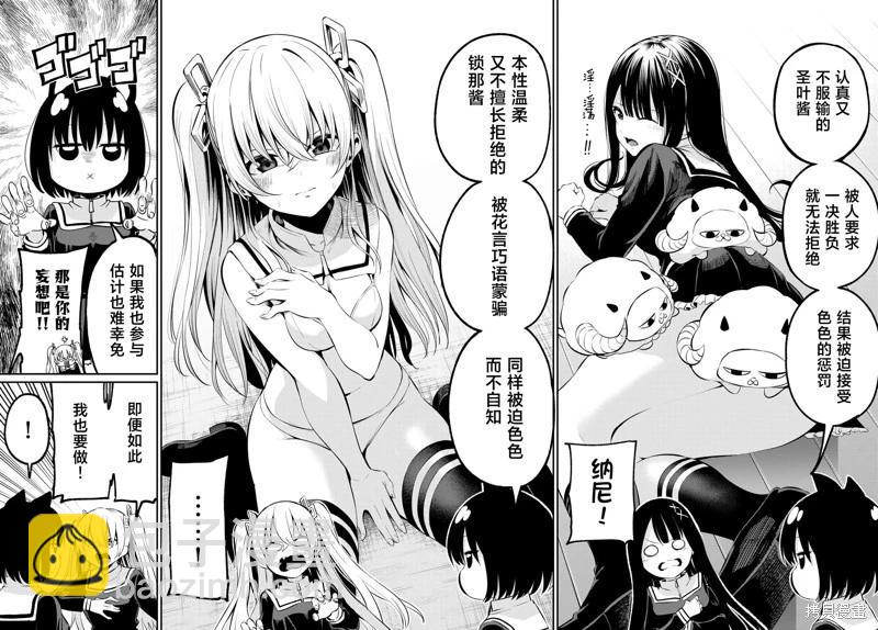 第03话5