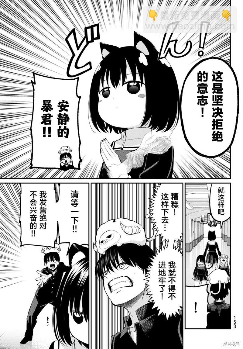 第03话7