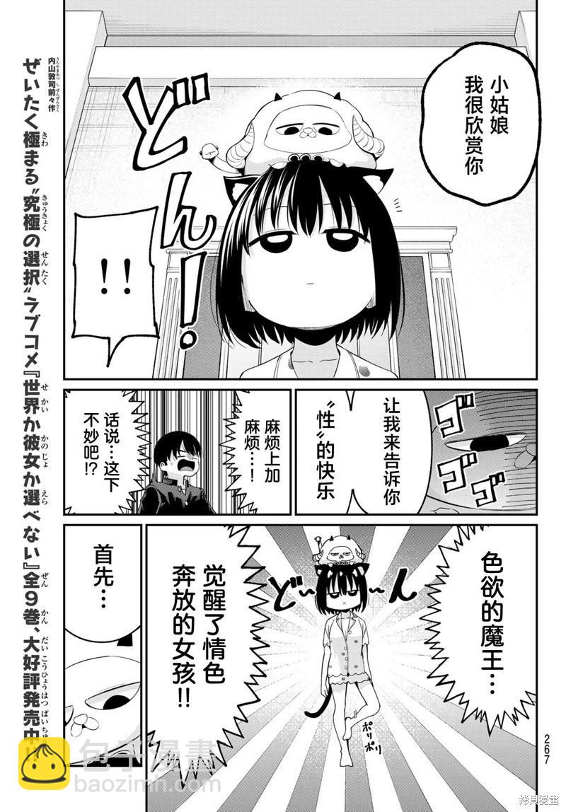 第07话12