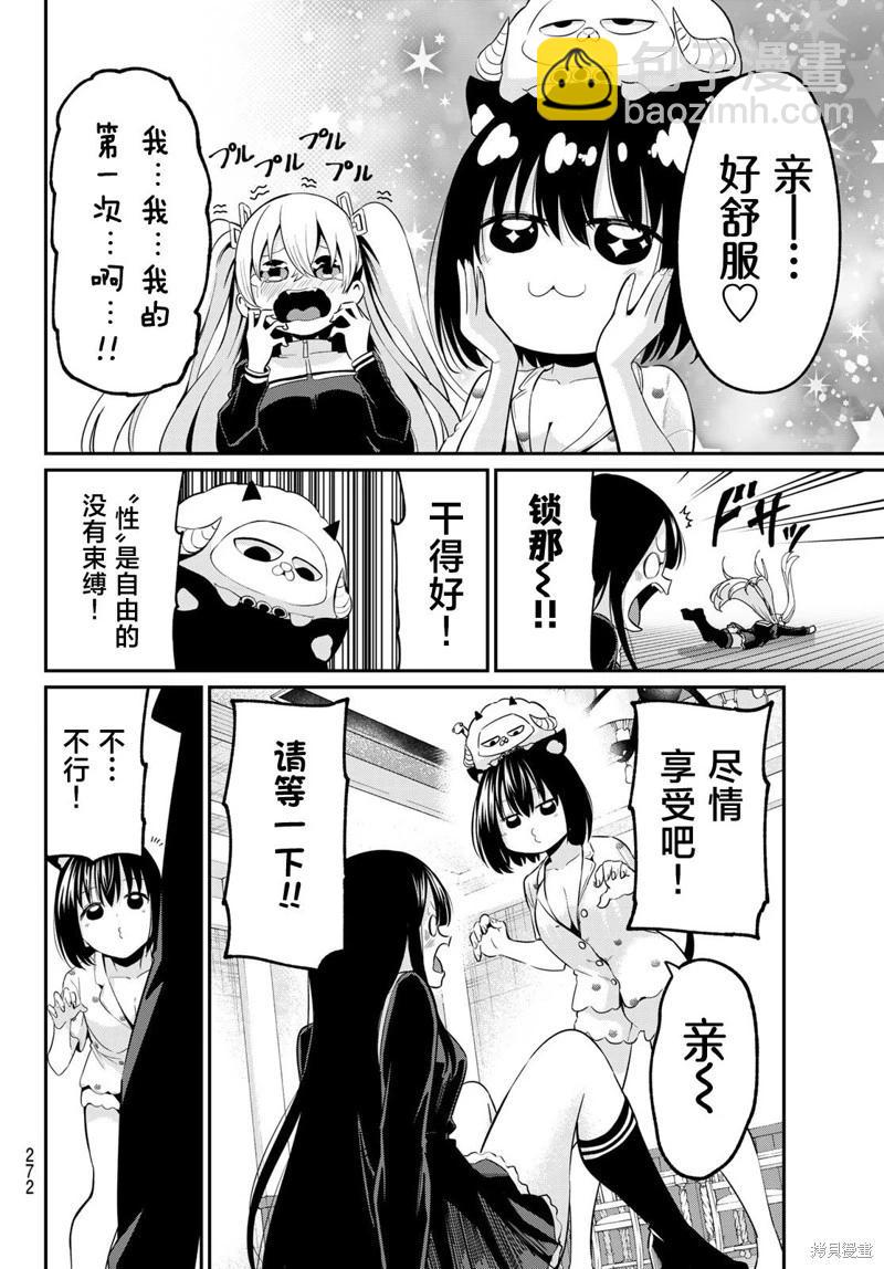 第07话17