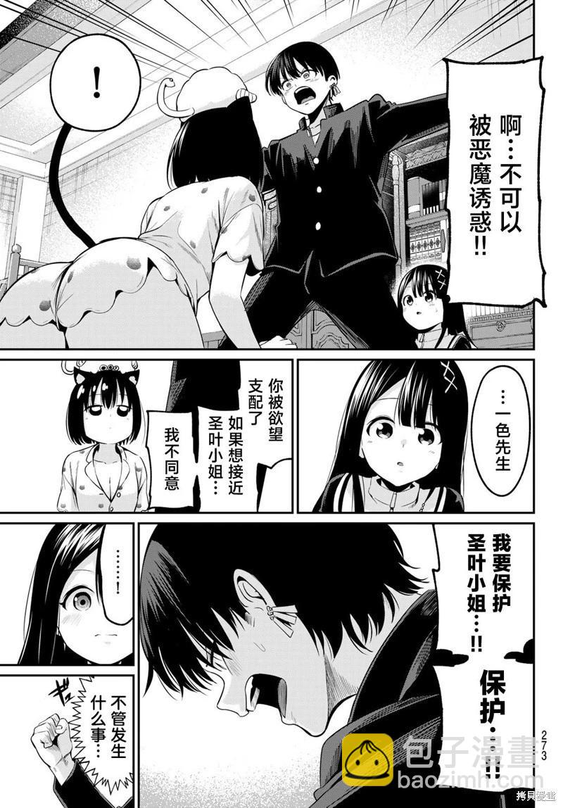 第07话18