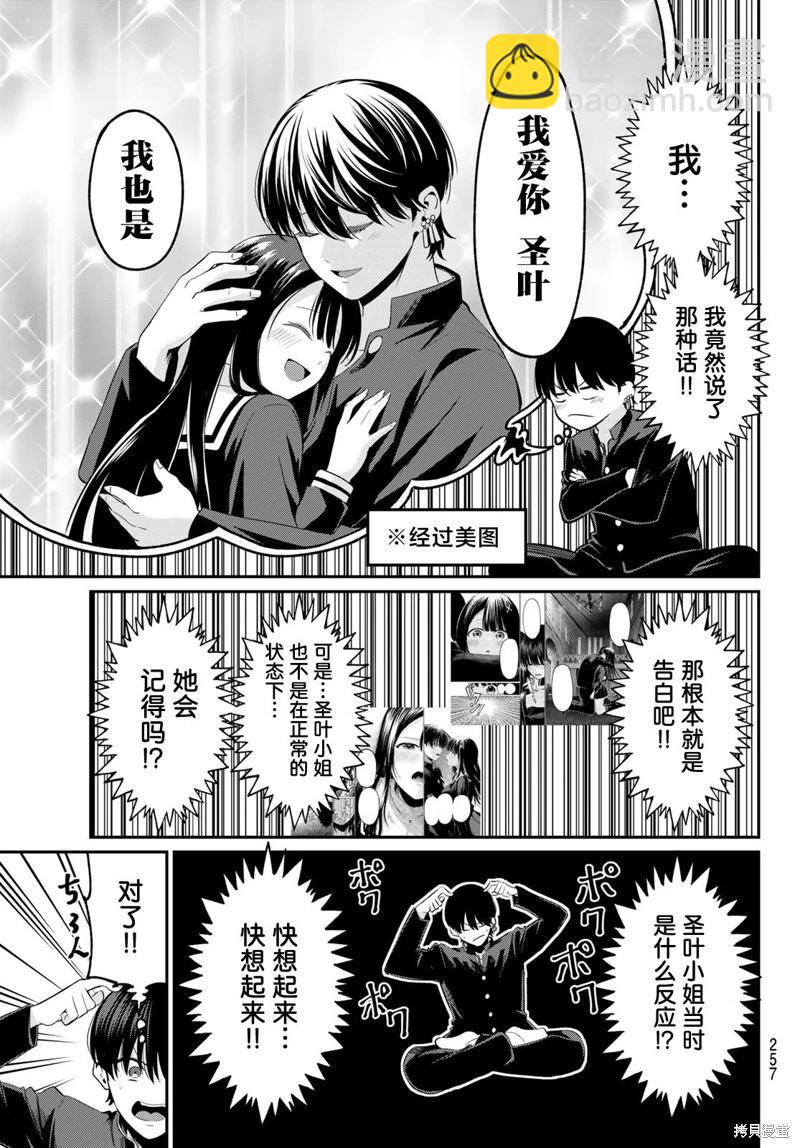 第07话2