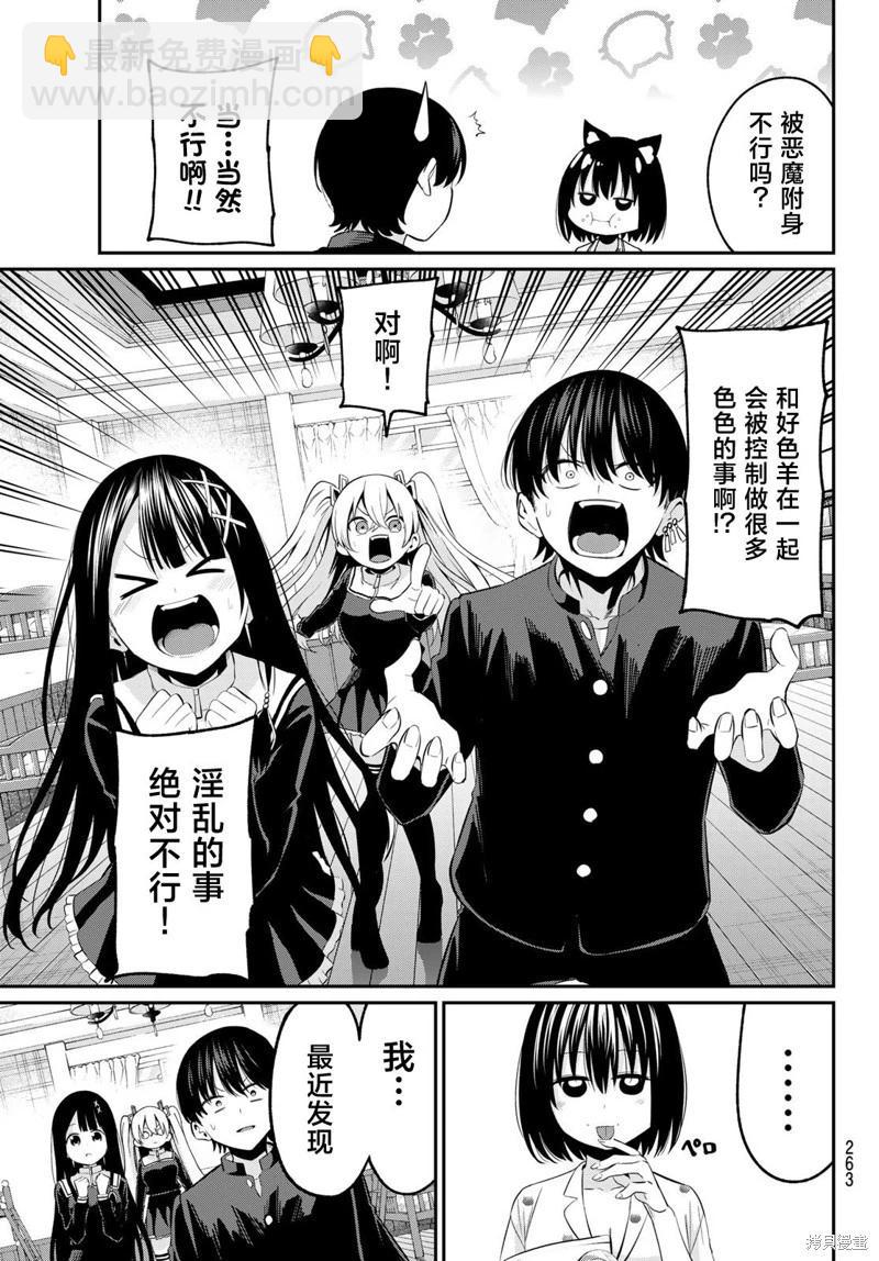 第07话8