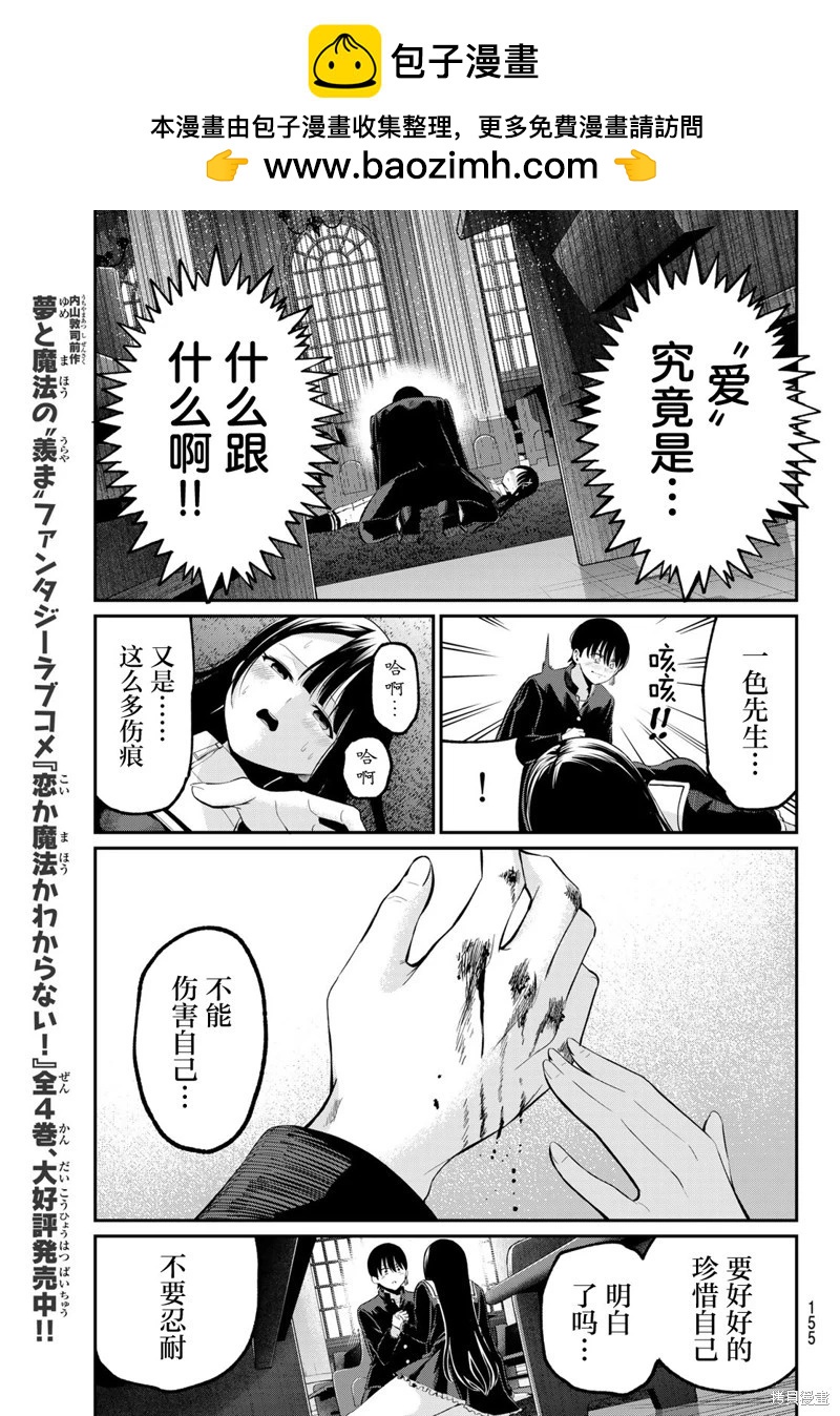 第06话10