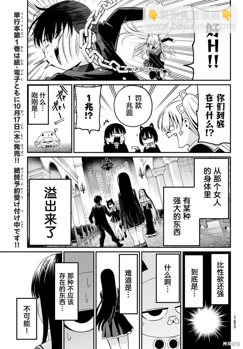 第06话17
