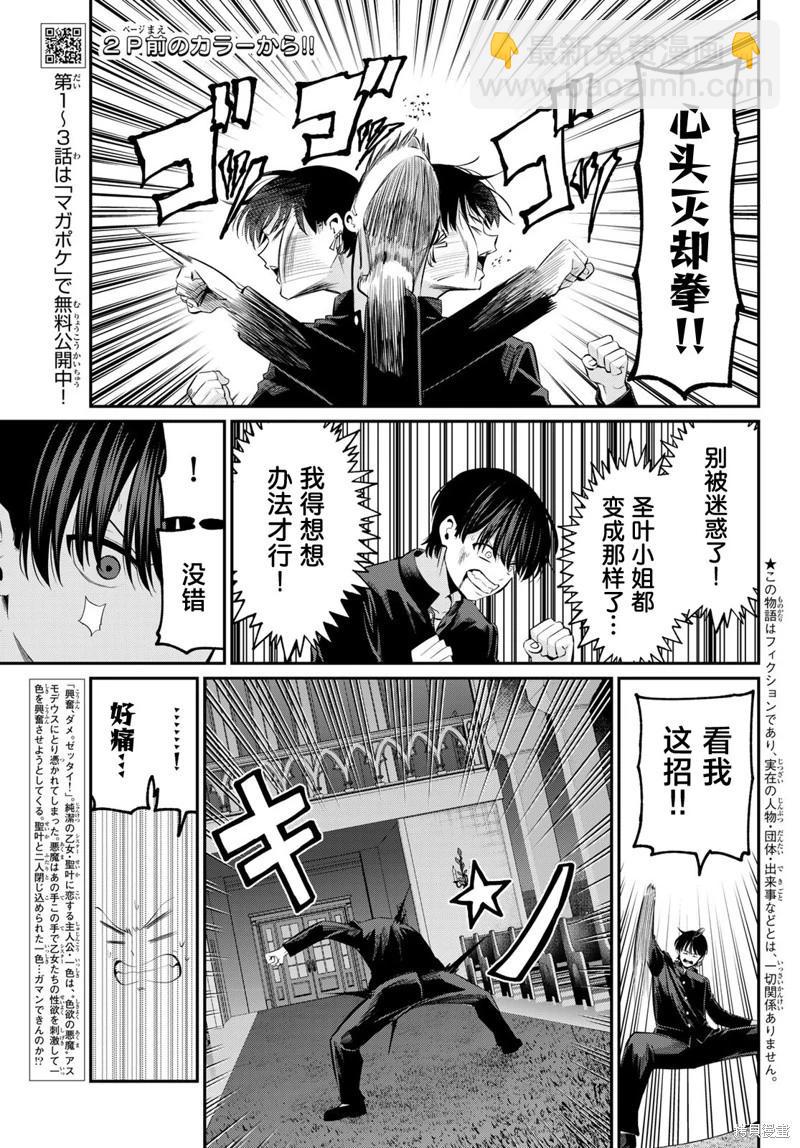 第06话2