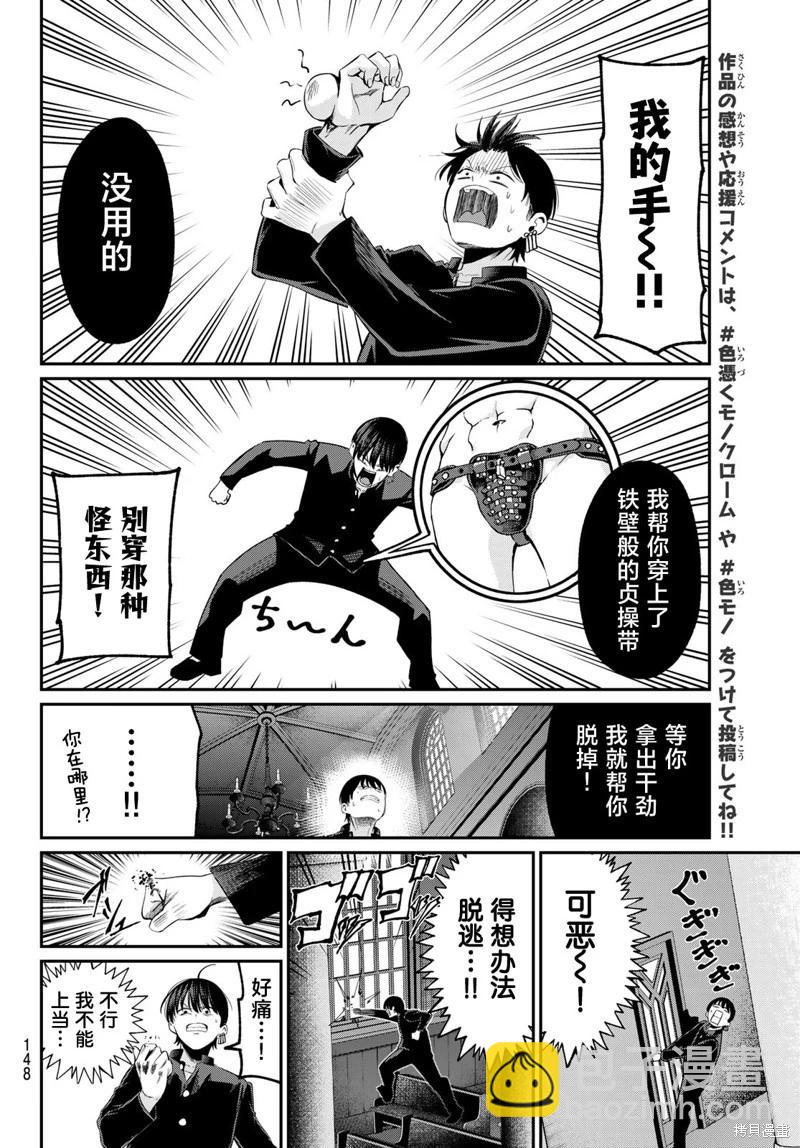 第06话3