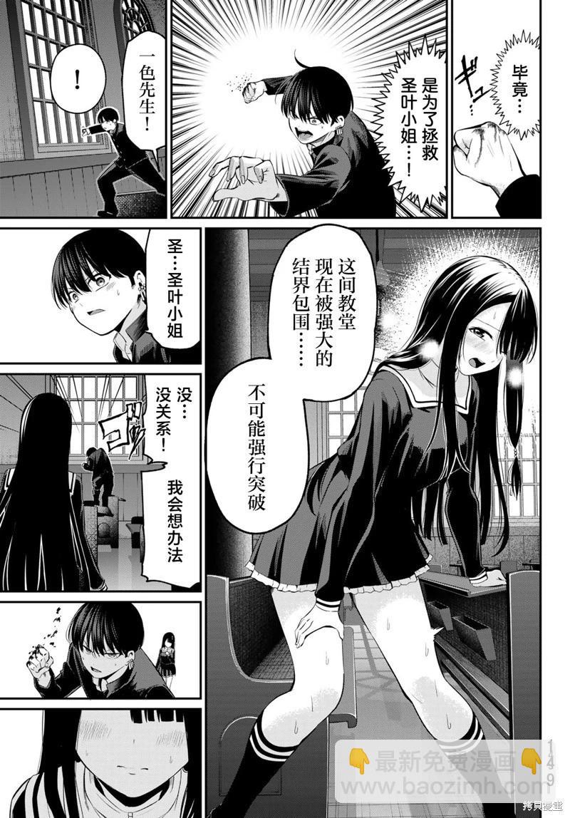 第06话4