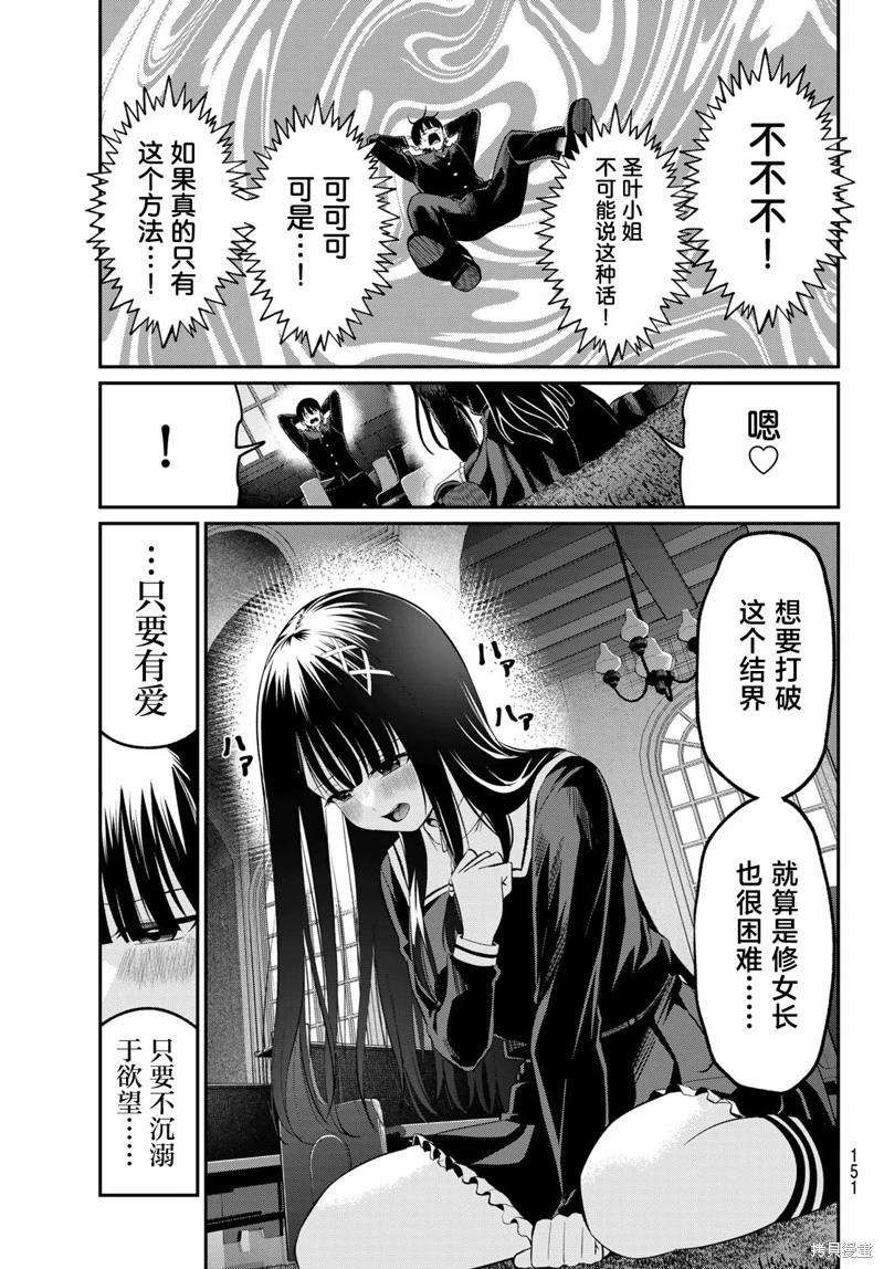 第06话6